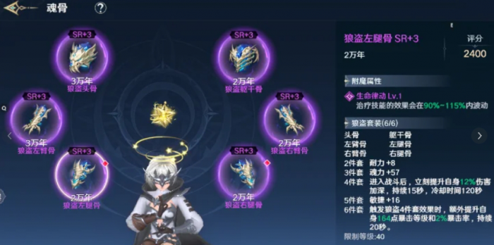 斗罗大陆史莱克学院新手怎么玩1