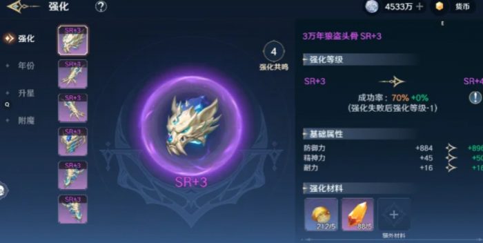 斗罗大陆史莱克学院新手怎么玩2