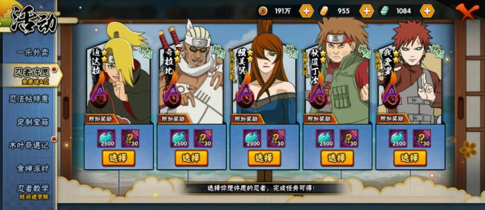 火影忍者手游怎么快速提升战力3