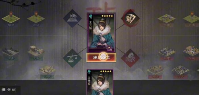 率土之滨王元姬值得培养吗2