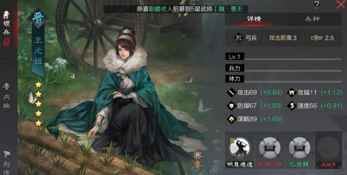 率土之滨王元姬值得培养吗3