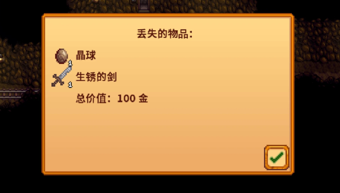 星露谷物语新手武器如何选择2