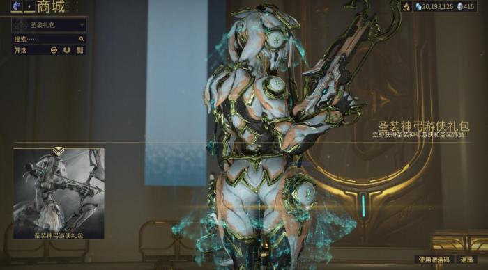 星际战甲神弓游侠怎么玩3