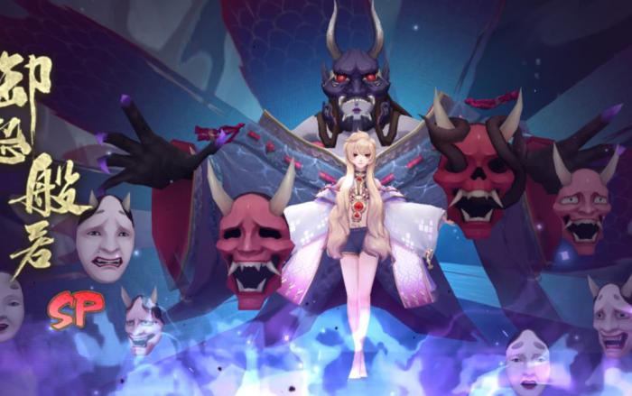 阴阳师御怨般若值得培养吗1