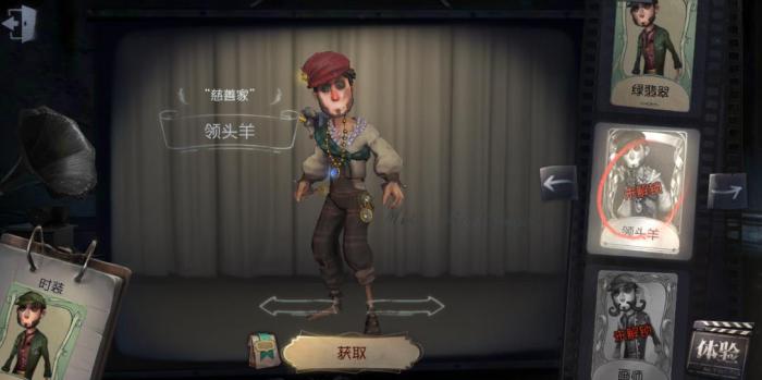 第五人格慈善家技能怎么用2