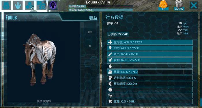 方舟生存进化庞马怎么驯服1