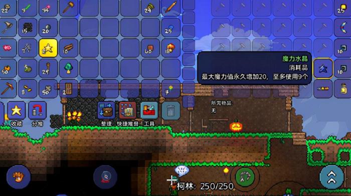 泰拉瑞亚坠落之星有什么用2