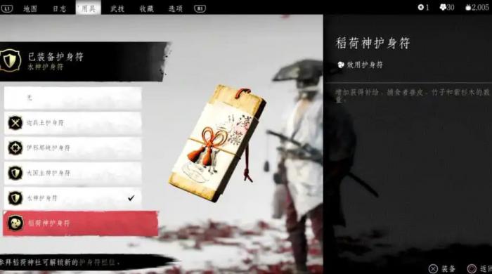 对马岛之魂护符怎么获得1