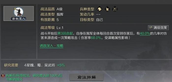 率土之滨阴丽华值得培养吗3