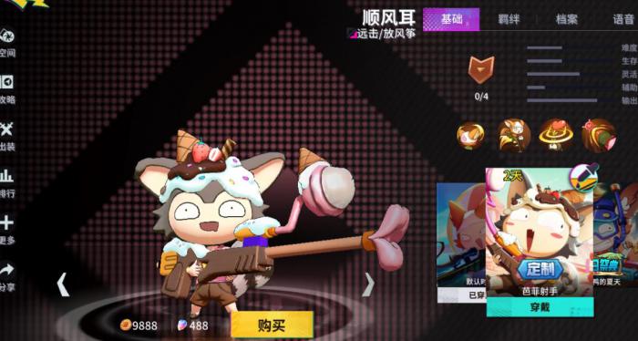 非人学园顺风耳怎么玩_非人学园官服