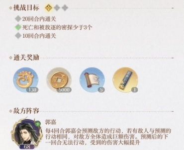 如鸢地宫第二期郭嘉怎么打_诸葛亮和郭嘉谁更强