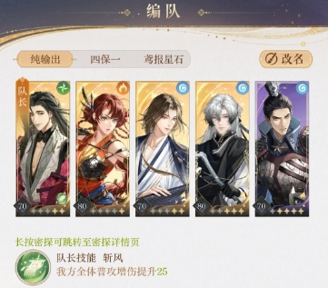 如鸢地宫第二期郭嘉怎么打2