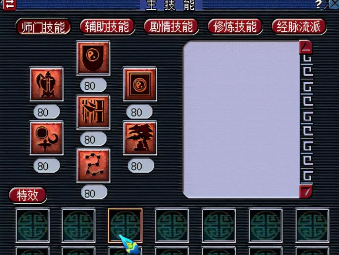 梦幻西游手游方寸山技能怎么用2