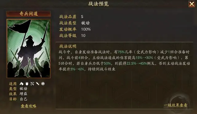 三国志战略版魏延值得培养吗2