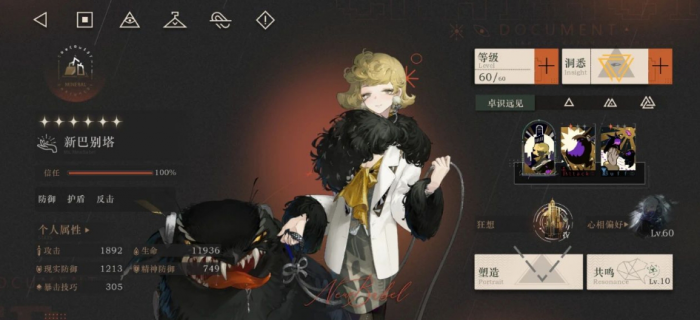 重返未来新巴别塔狂想增幅怎么样1