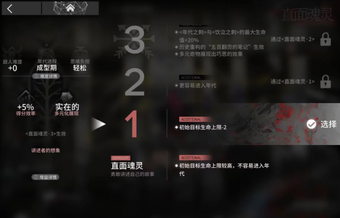 明日方舟萨卡兹肉鸽有几个结局1