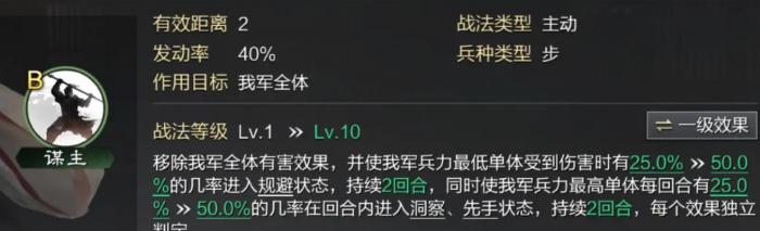 率土之滨荀攸值得培养吗1