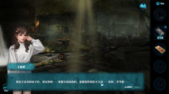 纸嫁衣3第四章昏晓怎么通关1