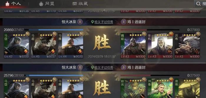 率土之滨马腾值得培养吗3