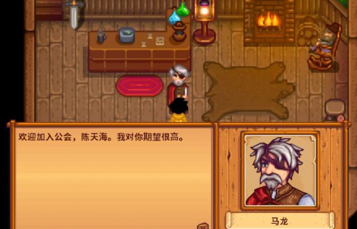 星露谷物语探险家公会中有哪些隐藏物品2