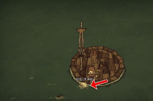 饥荒联机版浮木桩有哪些作用2