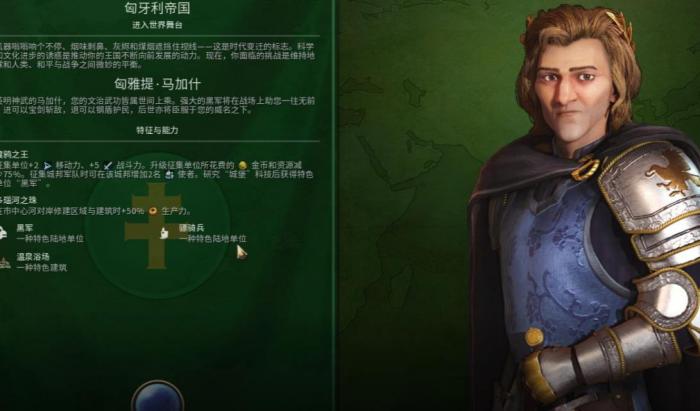 文明6匈牙利怎么玩_文明6匈牙利议会大厦