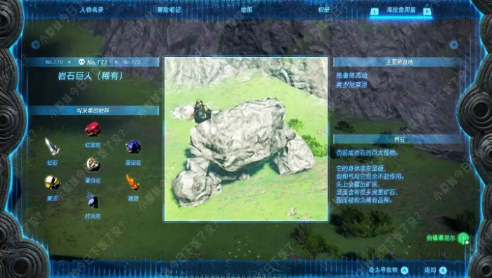 塞尔达传说王国之泪怎么获得钻石1