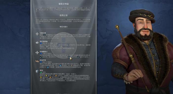 文明6葡萄牙怎么获得胜利1