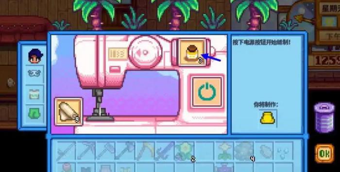 星露谷物语缝纫机怎么使用2