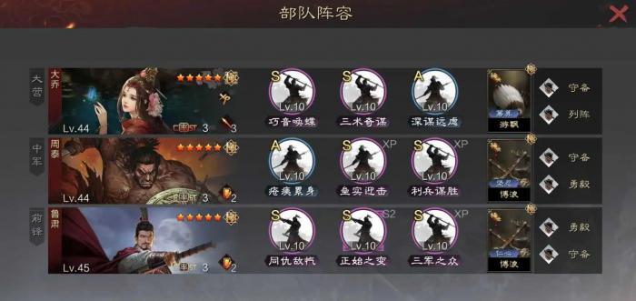 率土之滨鲁肃怎么样2