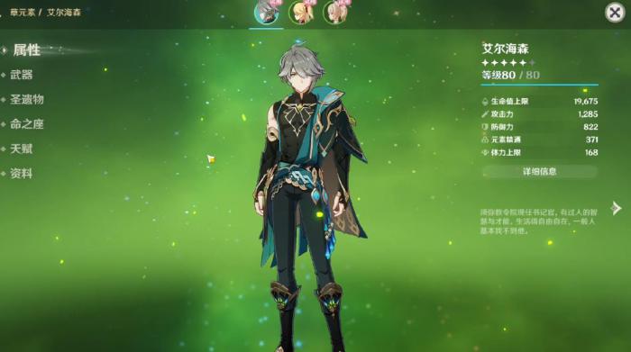 原神艾尔海森武器怎么选2