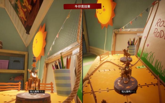 双人成行打国王和皇后要做什么准备1