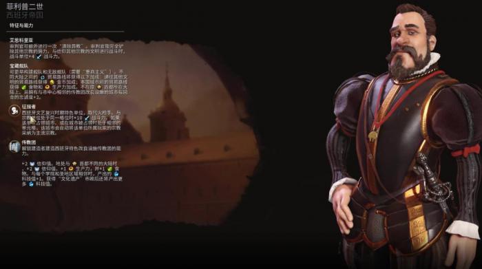 文明6西班牙怎么玩1