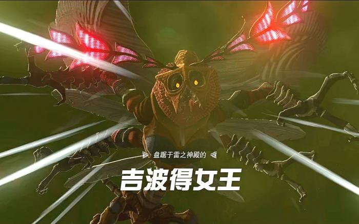 塞尔达传说雷神殿boss怎么打1