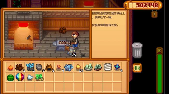 星露谷物语晶球有哪些特质_星露谷物语汉化手机版