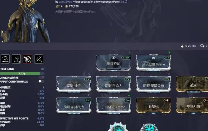 星际战甲誓约圣剑怎么玩_星际战甲圣剑在哪刷掉落