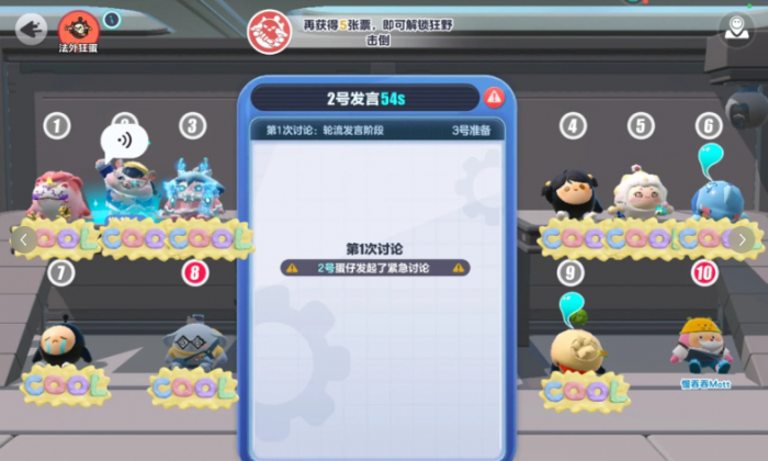 蛋仔派对揪出捣蛋鬼新蛋仔怎么玩2