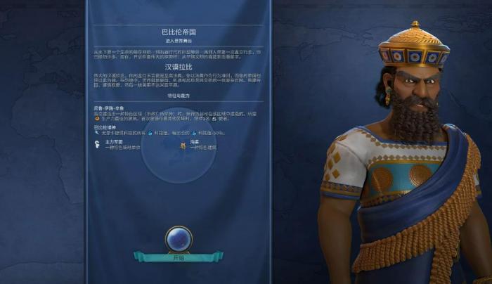 文明6巴比伦怎么玩_文明6巴比伦飞天攻略