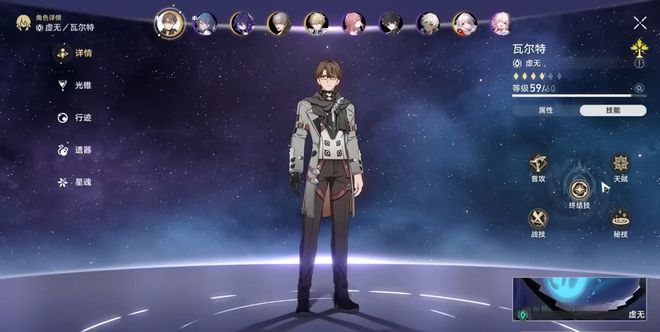 崩坏星穹铁道瓦尔特遗器光锥怎么搭配_崩坏星穹铁道云游戏攻略网