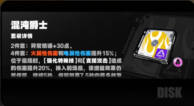 绝区零新版本几大机制要点有哪些2