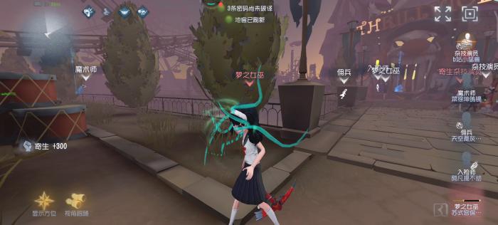 第五人格梦之女巫怎么玩3