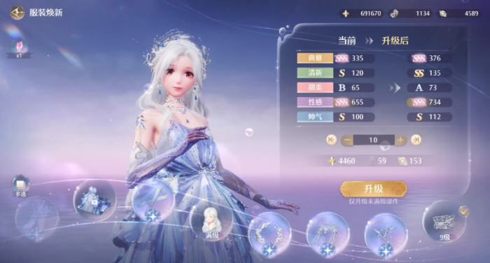 无限暖暖服装焕新怎么玩_无限暖暖服装焕新在哪里