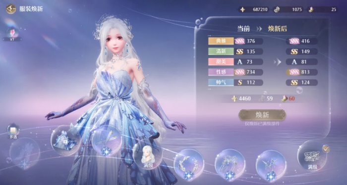 无限暖暖服装焕新怎么玩2