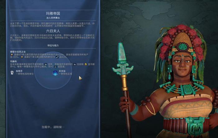 文明6玛雅怎么玩_文明6玛雅文明