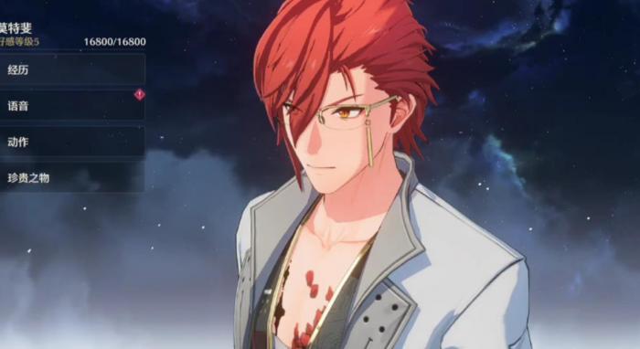 鸣潮莫特斐值得培养吗_鸣潮莫特斐武器