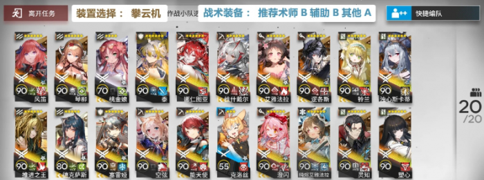 明日方舟玉门市集怎么配备阵容2