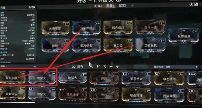 星际战甲武器配卡思路是什么_星际战甲武器配卡思路怎么用