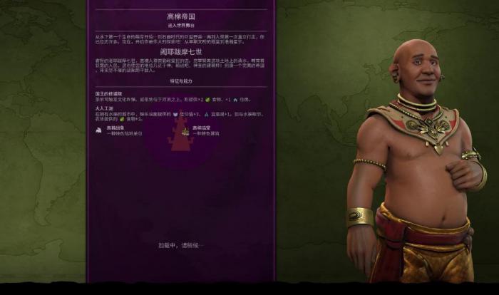 文明6高棉开局思路是什么1