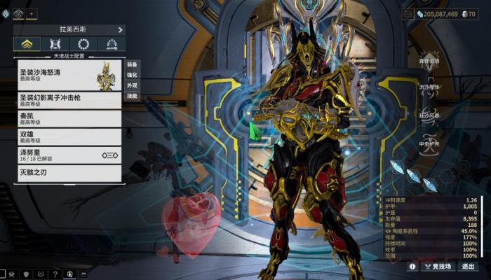 星际战甲武器怎么获取1