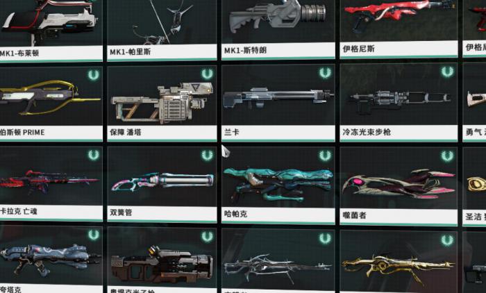 星际战甲武器怎么获取3